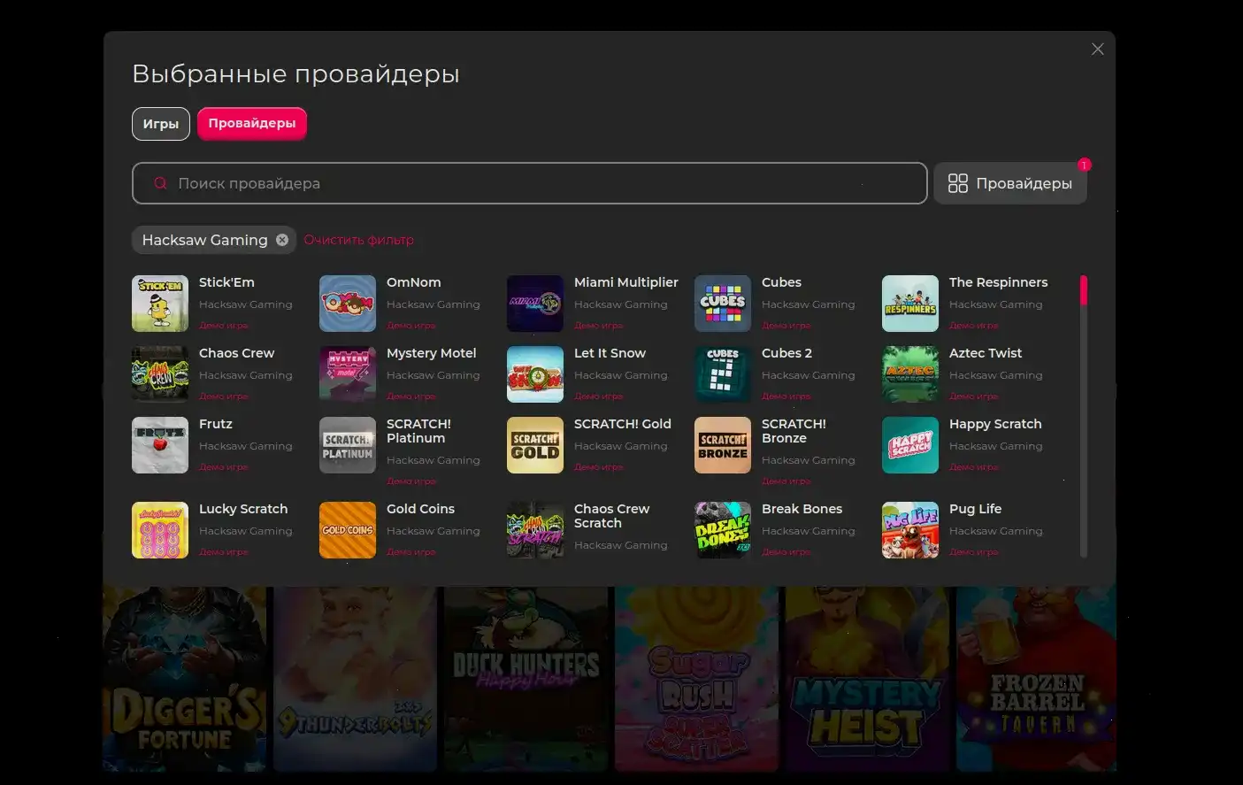 Мобильное приложение Drexel casino на смартфоне